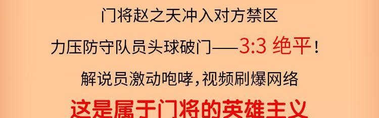 图说｜首届渝超，燃动全城！见证重庆足球新传奇